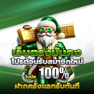 สล็อต winner789