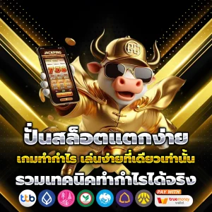 winner789 เครดิตฟรี